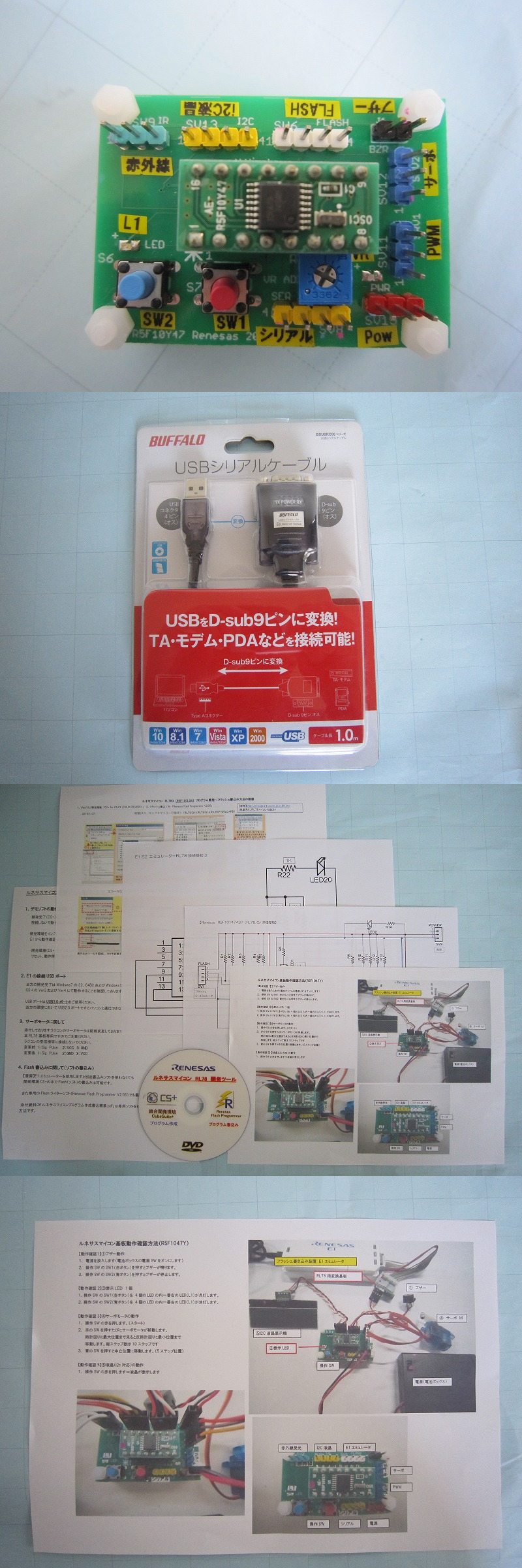 代購代標第一品牌－樂淘letao－送料無料【電子工作・入門者最適